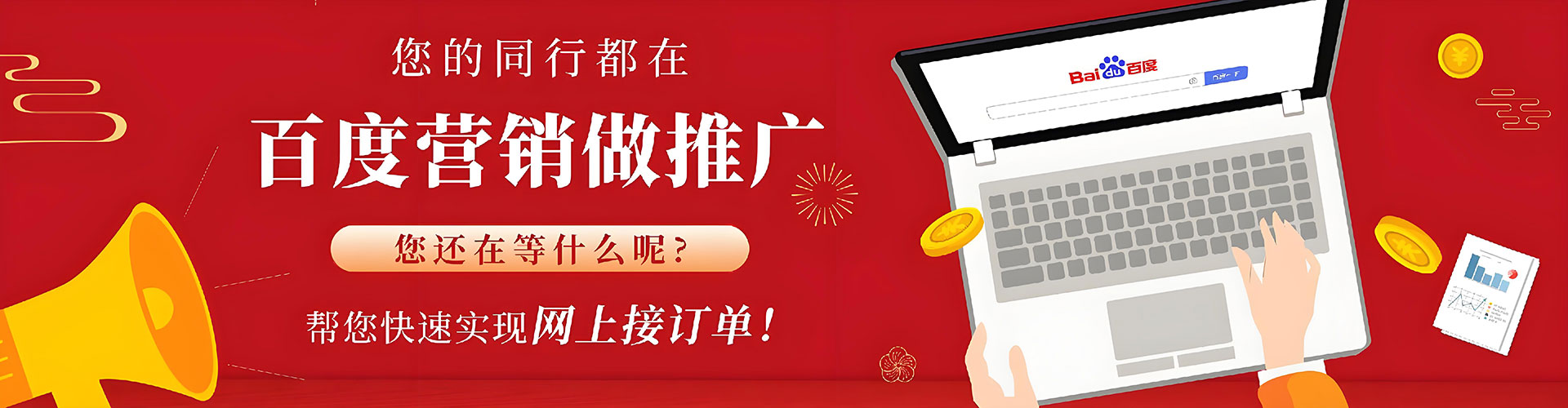 芝罘sem代运营